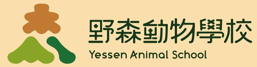野森動物學校